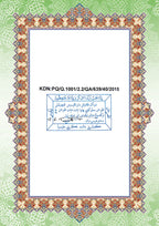 Al-Quran Al-Karim The Noble Quran Blue-Large Size A4 (30x21 cm) |Maqdis Quran