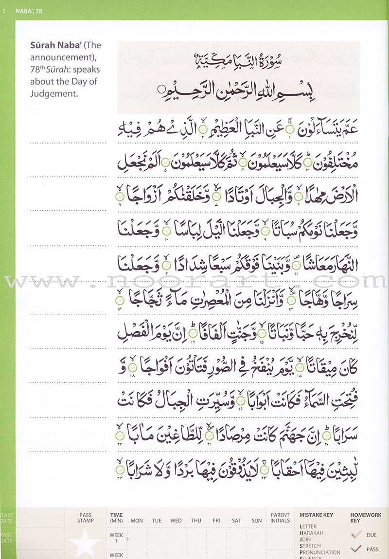 Juz Amma (Hardback) Learn to Read Series – South Asian Script