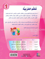 ICO Learn Arabic Workbook: Level 1 (Combined Edition)
