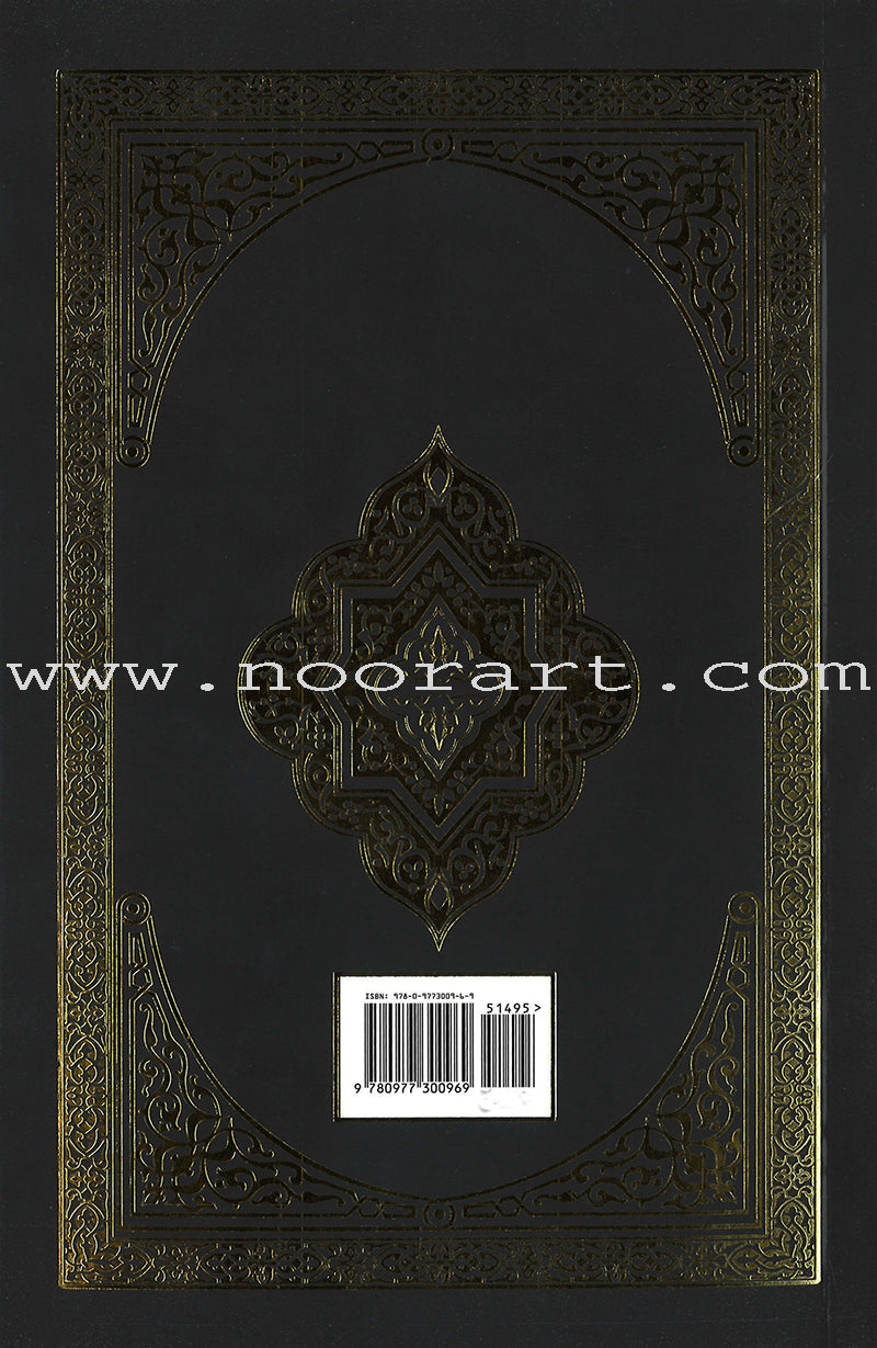 The Clear Quran - A Thematic English Translation (Paperback (8" x 5.2"), Gift Box Edition)