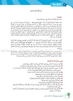 Arabic Between Our Children's Hands Teacher Manual: Level 1 العربية بين يدي أولادنا