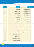 ICO Learn Arabic Teacher's Manual: Level 5, Part 2 تعلم العربية