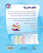 ICO Learn Arabic Workbook: Level 2 (Combined Edition)