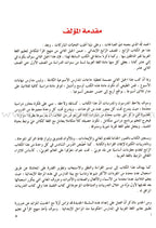 IQRA' Arabic Reader Textbook: Level 4