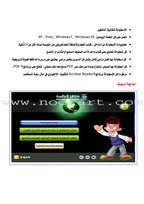 ICO Learn Arabic Teacher's Manual: Level 7, Part 2 تعلم العربية