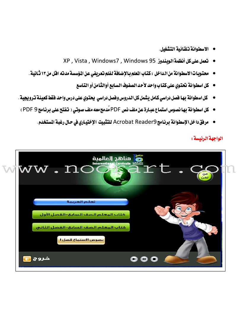 ICO Learn Arabic Teacher's Manual: Level 7, Part 2 تعلم العربية