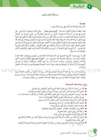 Arabic Between Our Children's Hands Teacher's Manual: Level 2 العربية بين يدي أولادنا