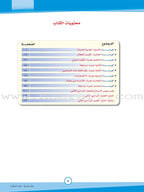 ICO Learn Arabic Teacher's Manual: Level 7, Part 2 تعلم العربية
