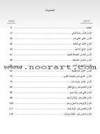 Arabic Language Friends Teacher Guide: Level 3 أصدقاء العربية