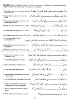 Gateway to Arabic: Level 4