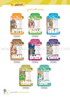 Arabic Between Our Children's Hands Teacher's Manual: Level 9 العربية بين يدي أولادنا