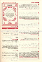 The Quran: Reflect and Act (Small Size, 6.5" x 9.5") (كتاب القران تدبر و عمل (صغير