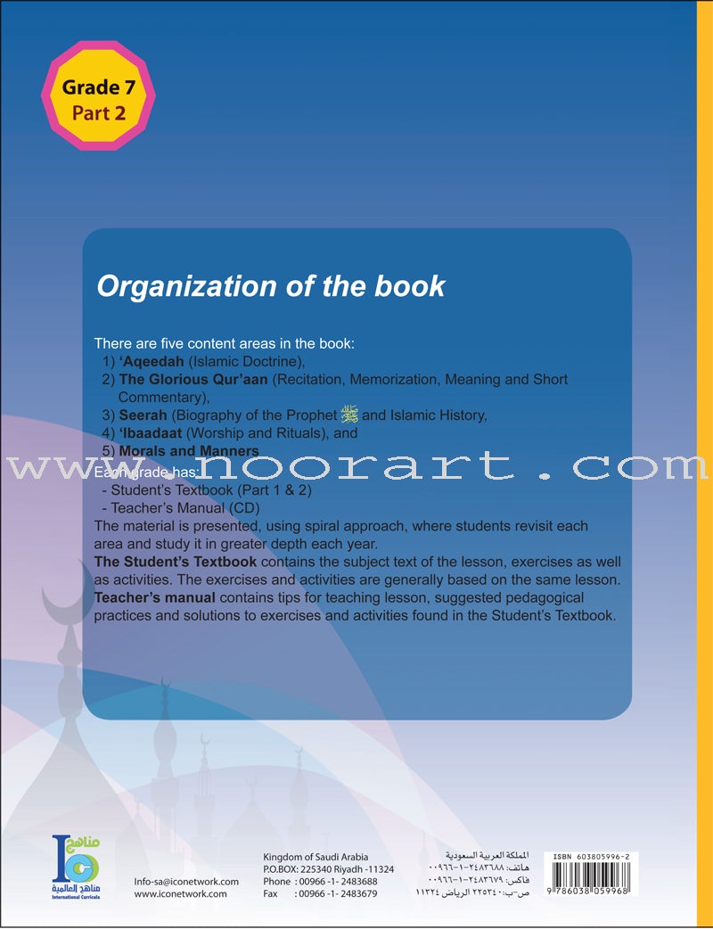 ICO Islamic Studies Textbook: Grade 7, Part 2