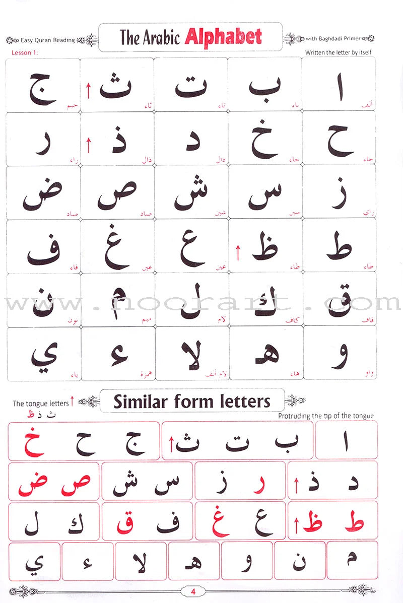 Easy Quran Reading with Baghdadi Primer (With English Guidelines)
