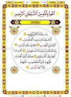 Noorani Qa'idah: Master Reading the Qur'an (Set of 2 Books and 6 Audio CDs) القواعد النورانية