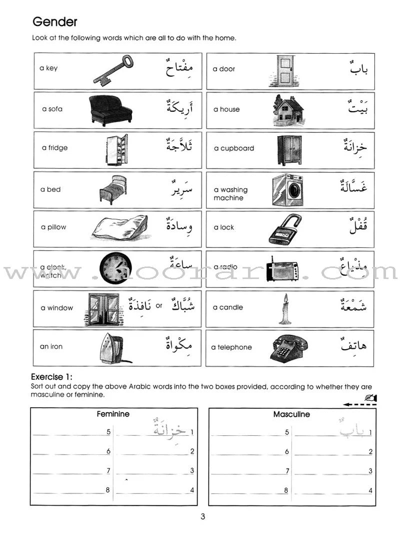 Gateway to Arabic: Level 2