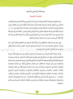 ICO Learn Arabic Textbook: Level 4 (Combined Edition, with Access Code) تعلم العربية  - مدمج