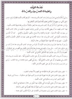 IQRA' Arabic Reader Workbook: Level 4
