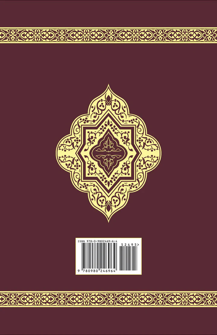The Clear Quran with Arabic Text- Hardcover (8.7" x 5.7")