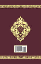 The Clear Quran with Arabic Text- Hardcover (8.7" x 5.7")