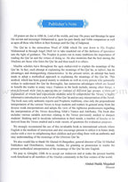 Methodical Interpretation Of The Noble Quran (Part-30)
