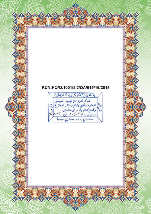 Al-Quran Al-Karim The Noble Quran Black-Small Size A5 (21x15 cm)|Maqdis Quran