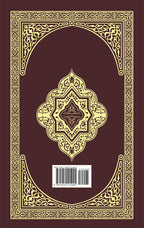 The Clear Quran: A Thematic English Translation of the Message of the Final Revelation (Large Print Edition,  13.5" x 9")