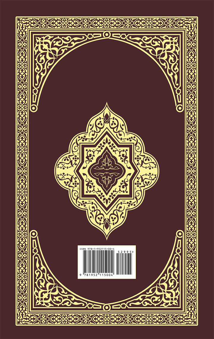 The Clear Quran: A Thematic English Translation of the Message of the Final Revelation (Large Print Edition,  13.5" x 9")