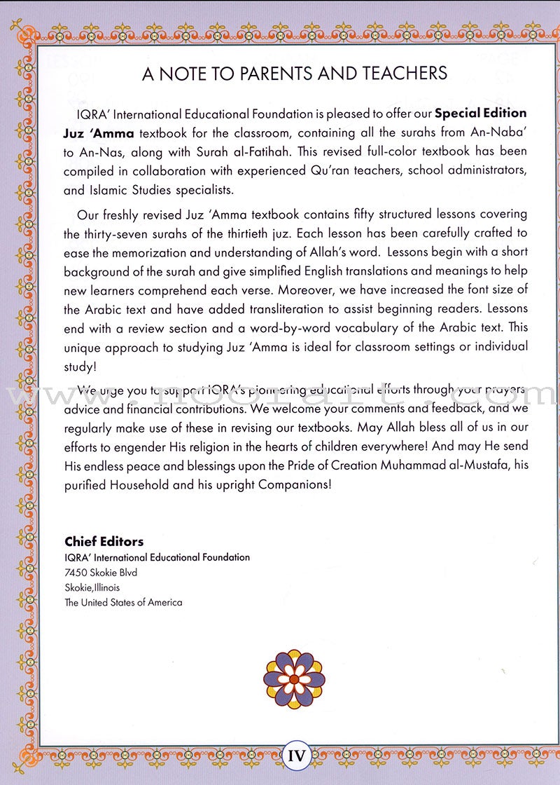 Juz' Amma For The Classroom: Textbook