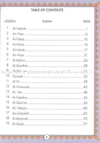 Juz' Amma For The Classroom: Textbook