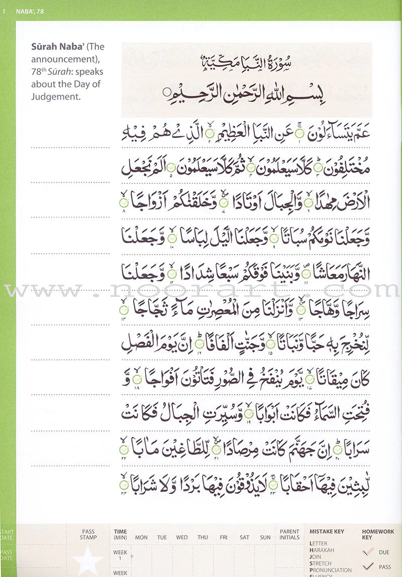 Juz' 'Amma - Learn to Read Series (South Asian Script)