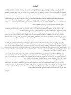 Arabic Language Friends Teacher Book: Level 4 أصدقاء العربية