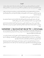 Arabic Language Friends Teacher Guide: Level 1 أصدقاء العربية