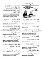 Gateway to Arabic: Level 7
