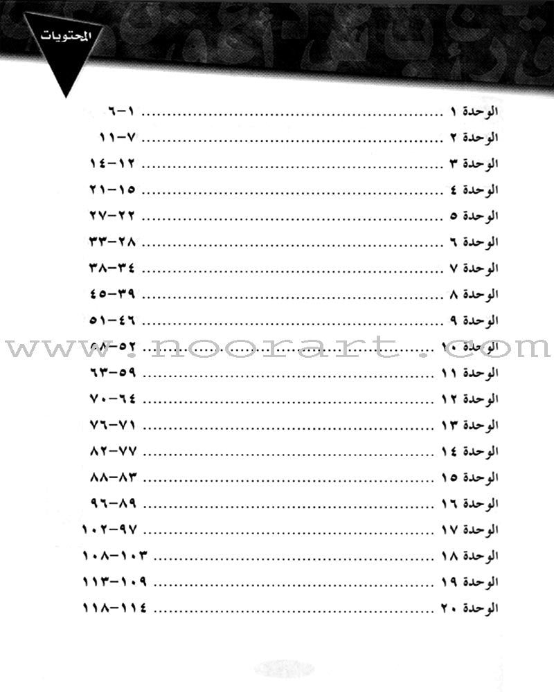 IQRA' Arabic Reader Workbook: Level 1