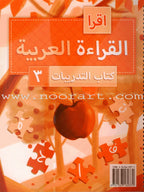 IQRA' Arabic Reader Workbook: Level 3