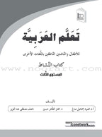 ICO Learn Arabic Workbook: Level 3  (Combined Edition)