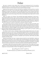 Juz' Tabarak - Part 29 of the Qur'an