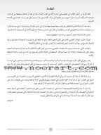 Arabic Language Friends Teacher Guide: Level 3 أصدقاء العربية