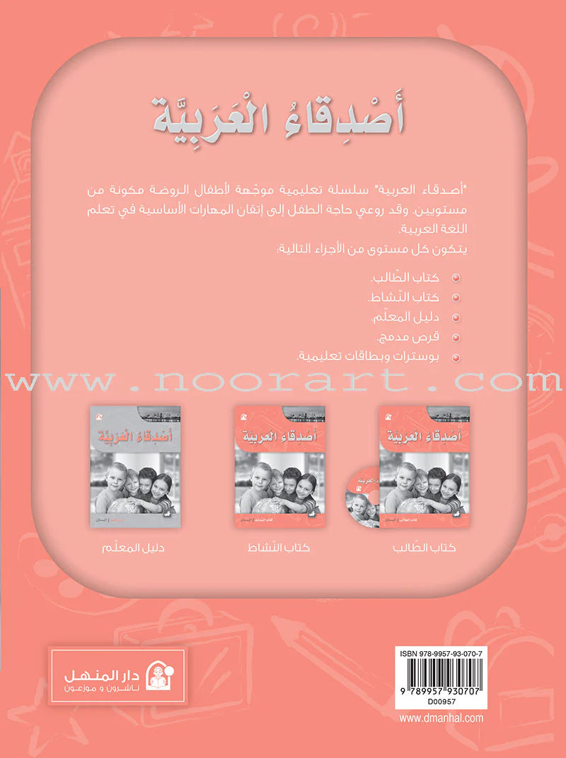 Arabic Language Friends Workbook: Pre-KG Level أصدقاء العربية