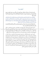 Arabic Between Your Hands: Dictionary (Arabic-Arabic) المعجم العربي بين يديك