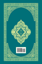 El Coran Esclarecedor - The Clear Quran in Spanish (Paperback, 5.5" x 8.5")