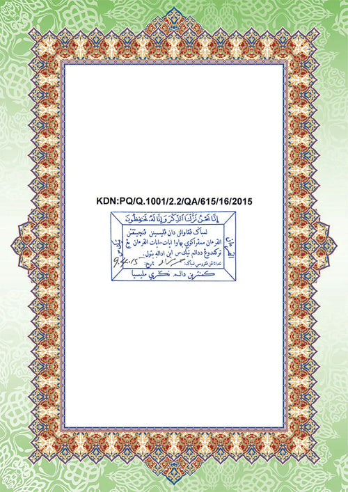 Al-Quran Al-Karim The Noble Quran Green-Medium size B5 (25x17.5 cm) |Maqdis Quran