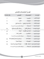 ICO Learn Arabic Workbook: Level 5 (Combined Edition) عربي - مدمج