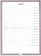 IQRA' Arabic Reader Workbook: Level 4