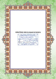 Al-Quran Al-Karim The Noble Quran White-Small Size A5 (21x15 cm)|Maqdis Quran