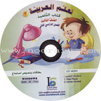 ICO Learn Arabic Teacher's Manual: Level 3, Part 2