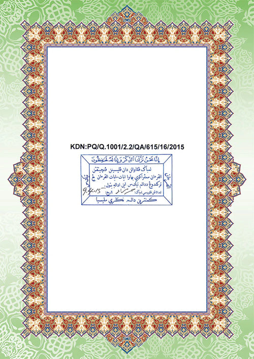 Al-Quran Al-Karim The Noble Quran Gold-Medium size B5 (25x17.5 cm) |Maqdis Quran