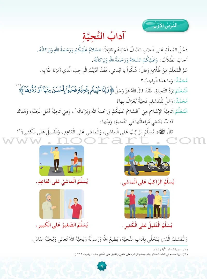 Hurry to Faith Textbook: Level 3