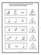 Arabic Letters Activity Book